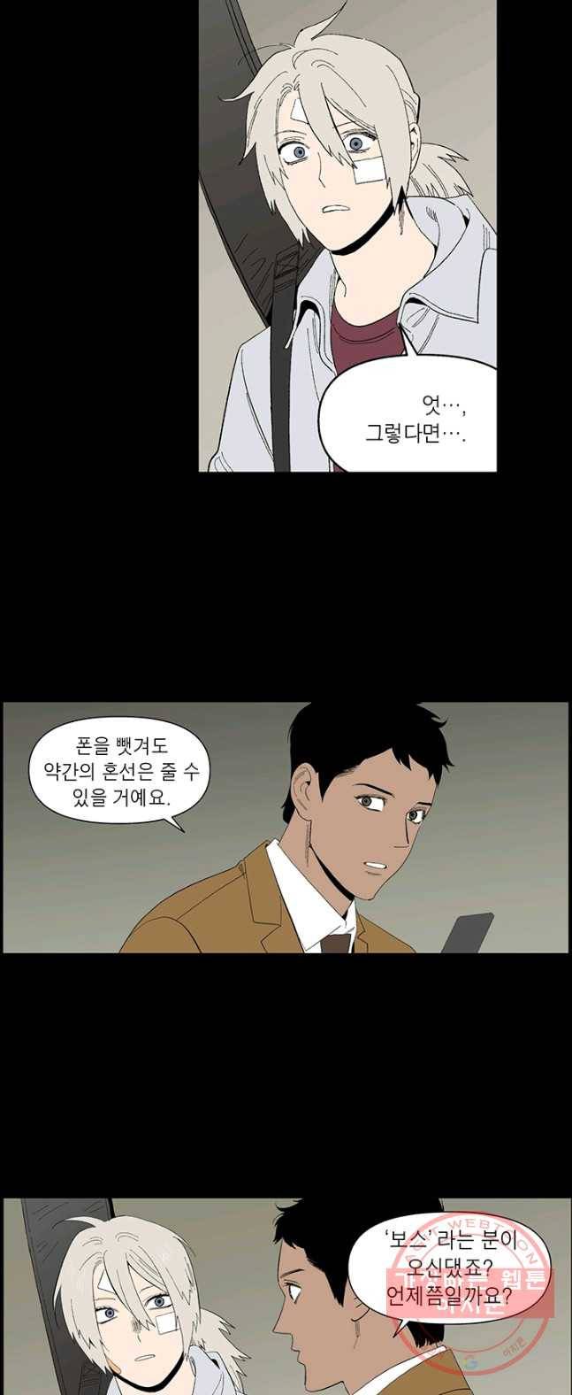 순혈의 군장 11화 5