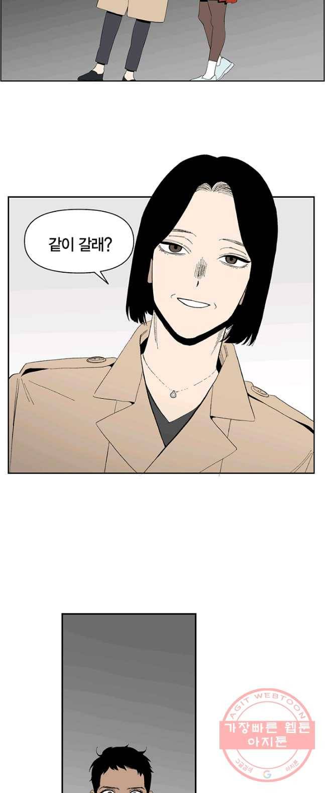 순혈의 군장 11화 15