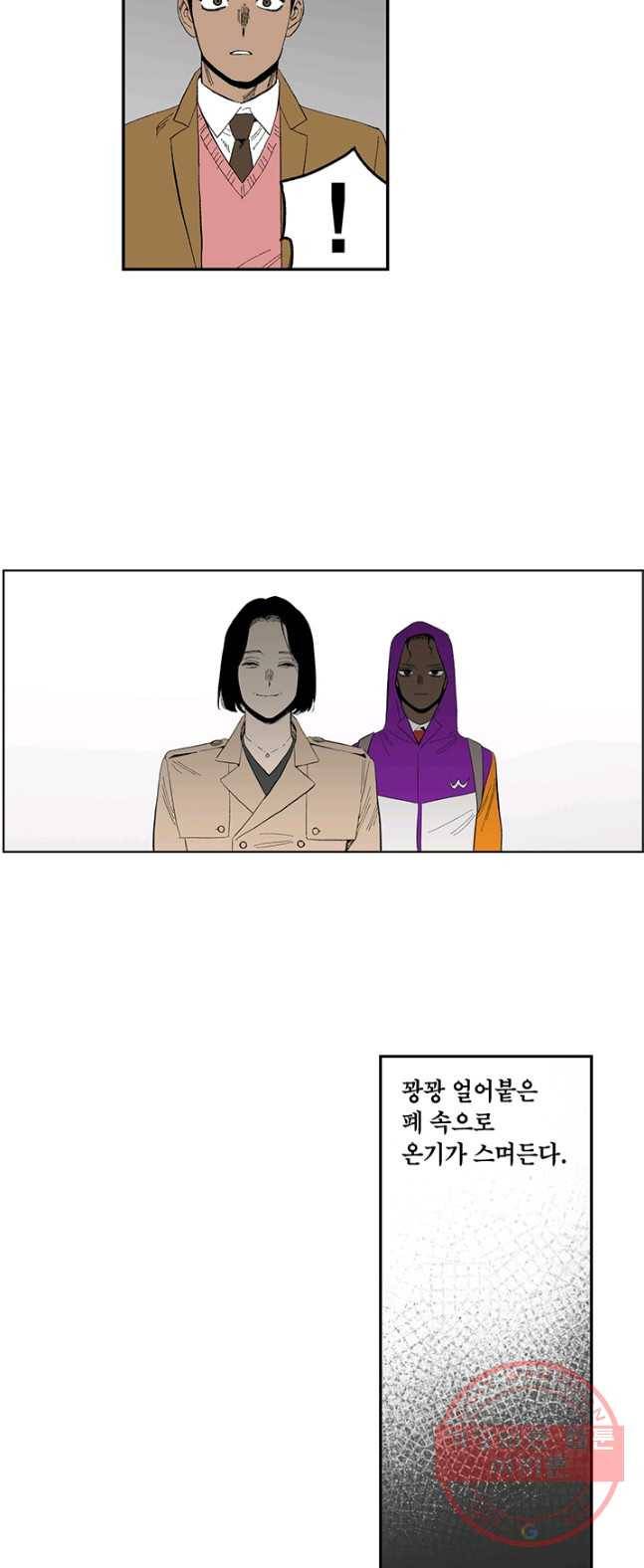 순혈의 군장 11화 16