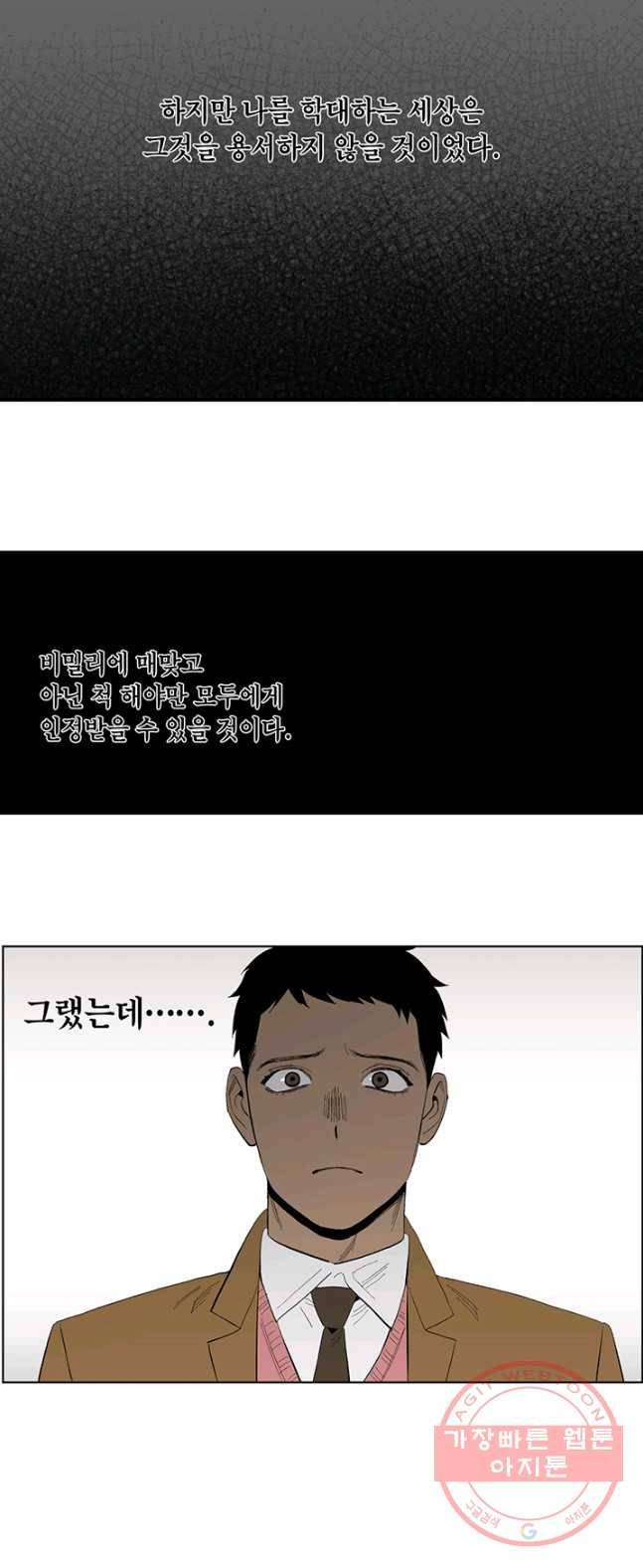 순혈의 군장 11화 18