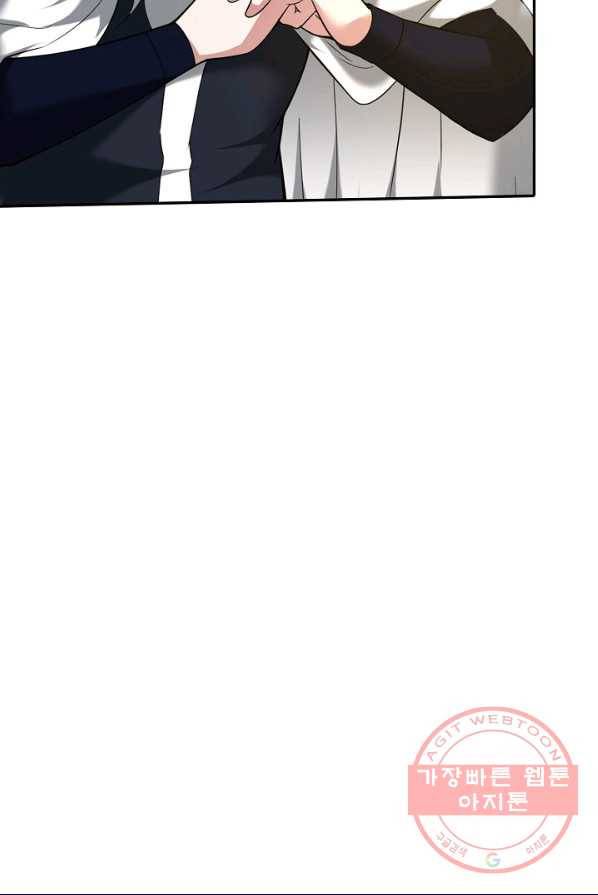 최강마존 데릴사위 89화 14