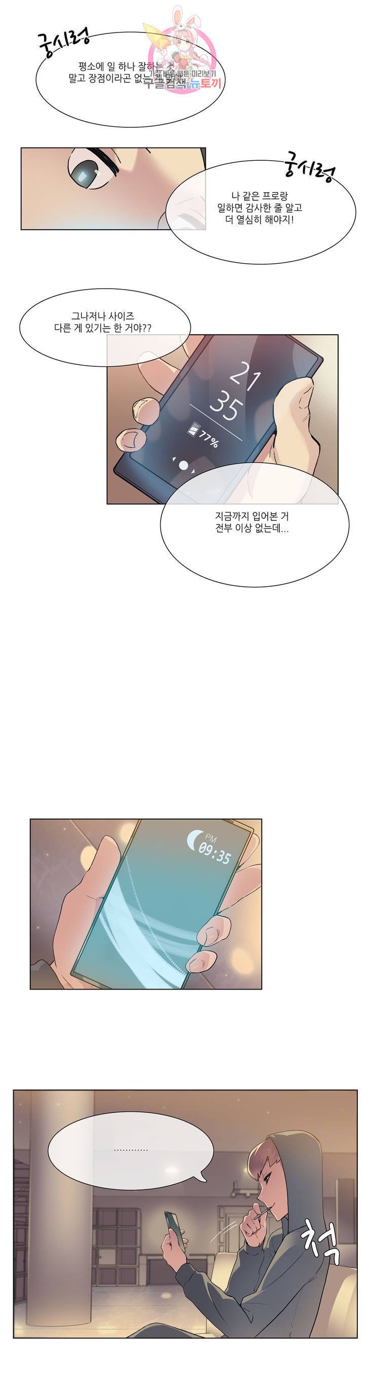 망상구간 20화 2