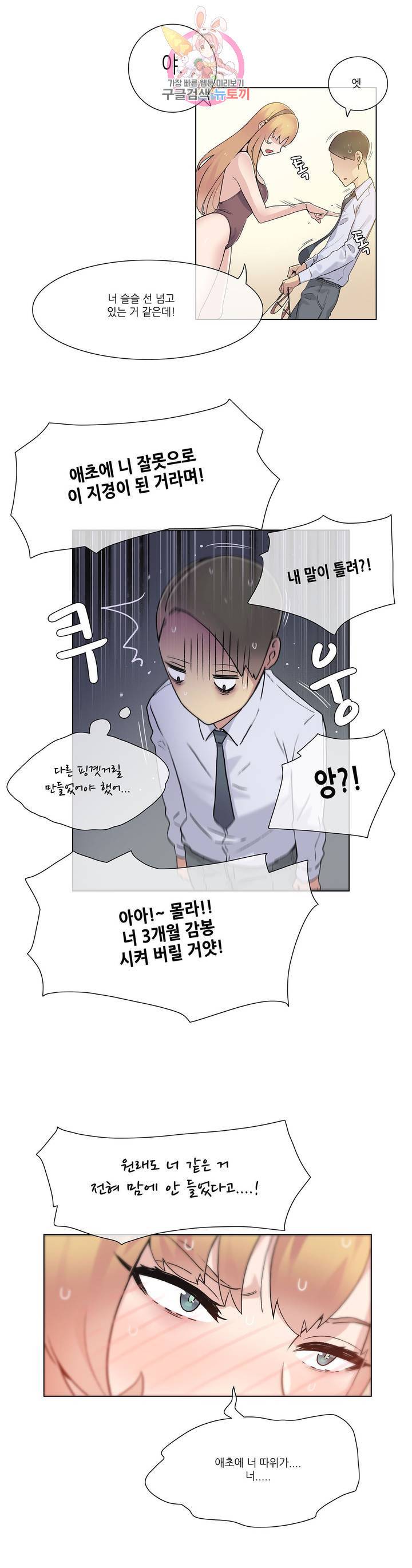 망상구간 20화 5