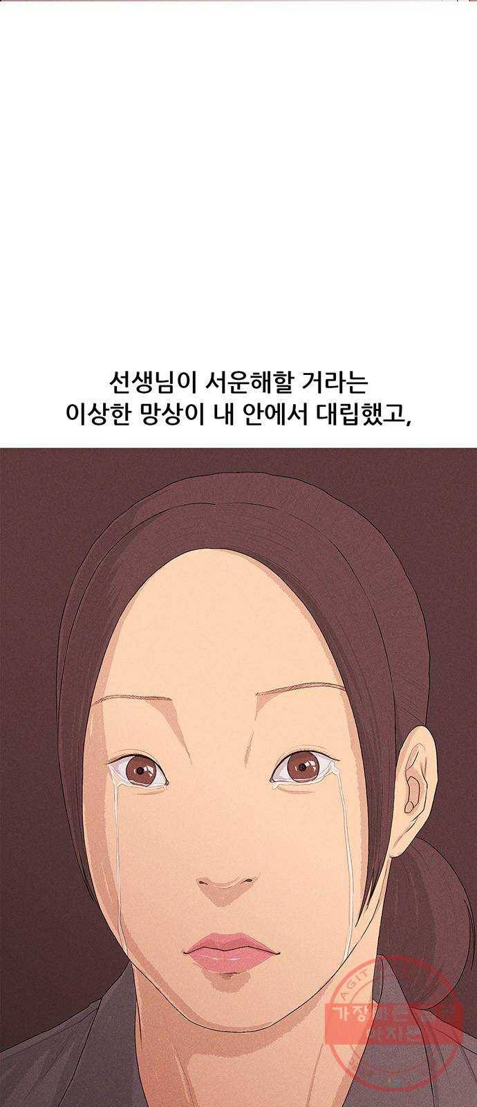 소년의 기록 10화 영어 선생님 셋 6