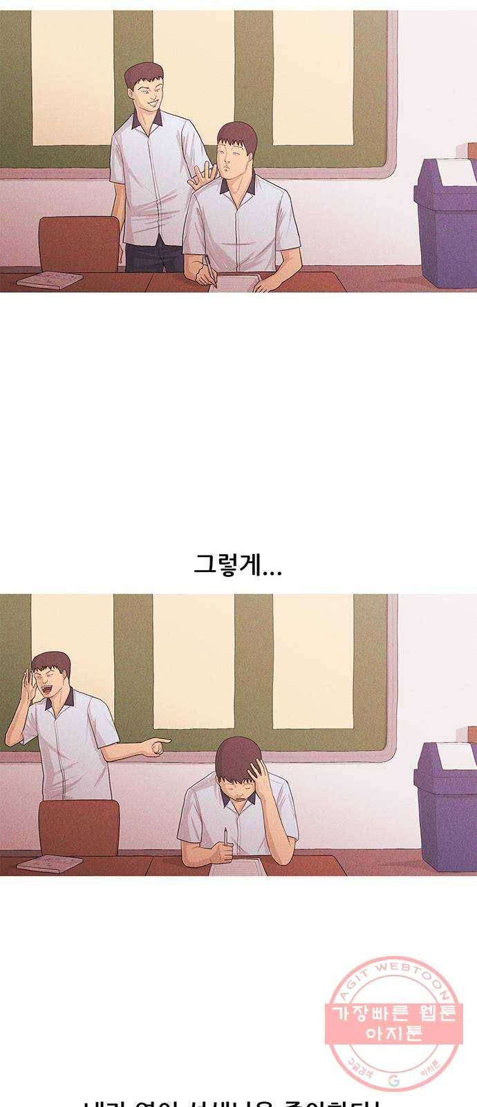 소년의 기록 10화 영어 선생님 셋 10