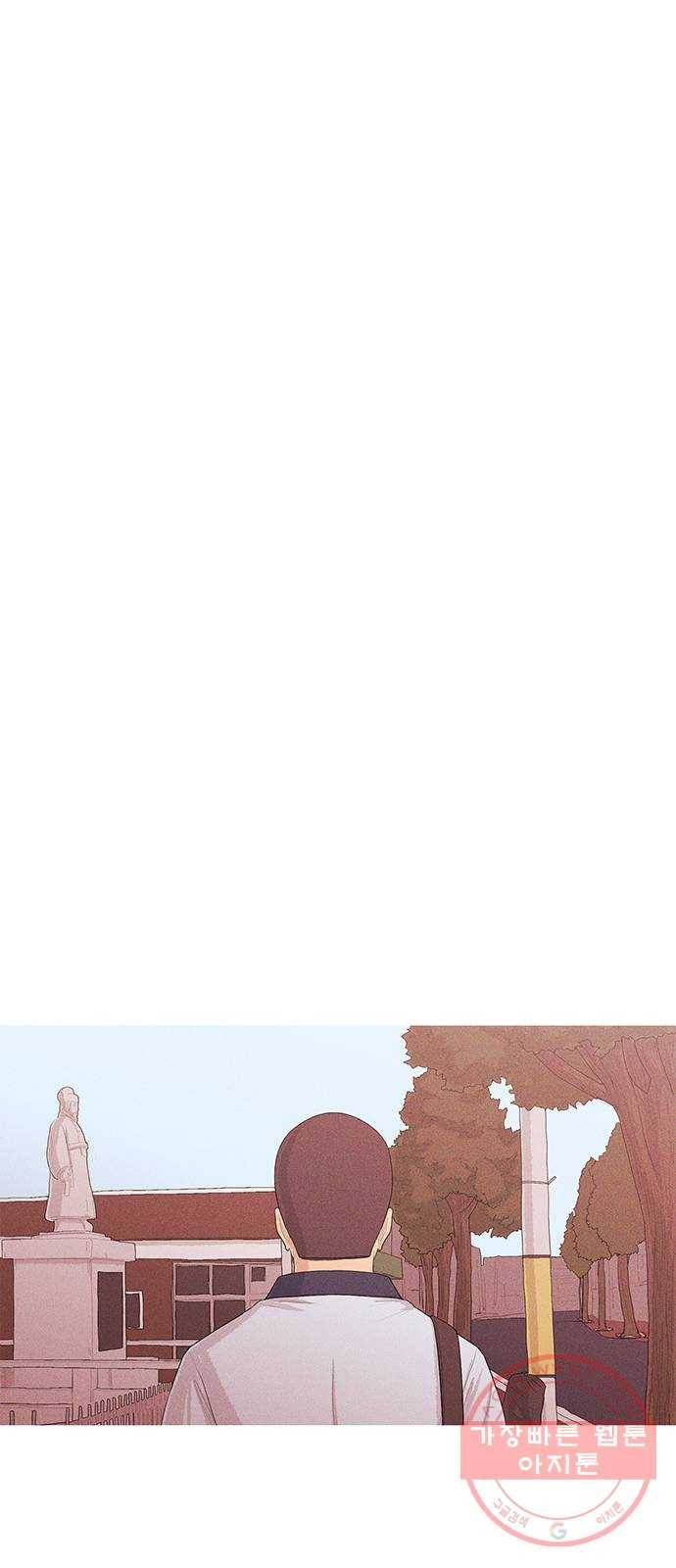 소년의 기록 10화 영어 선생님 셋 12