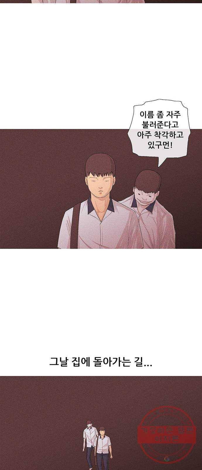 소년의 기록 10화 영어 선생님 셋 15