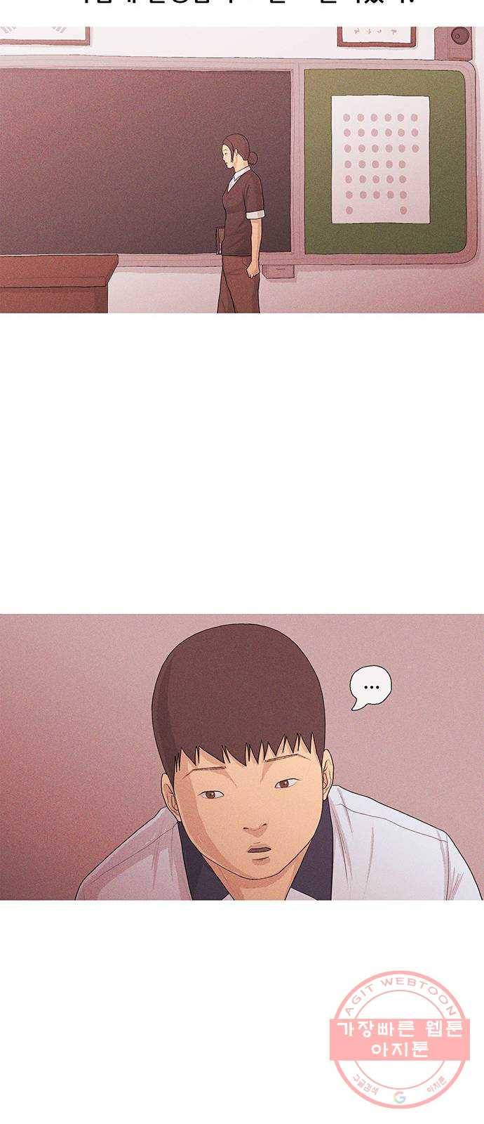 소년의 기록 10화 영어 선생님 셋 20