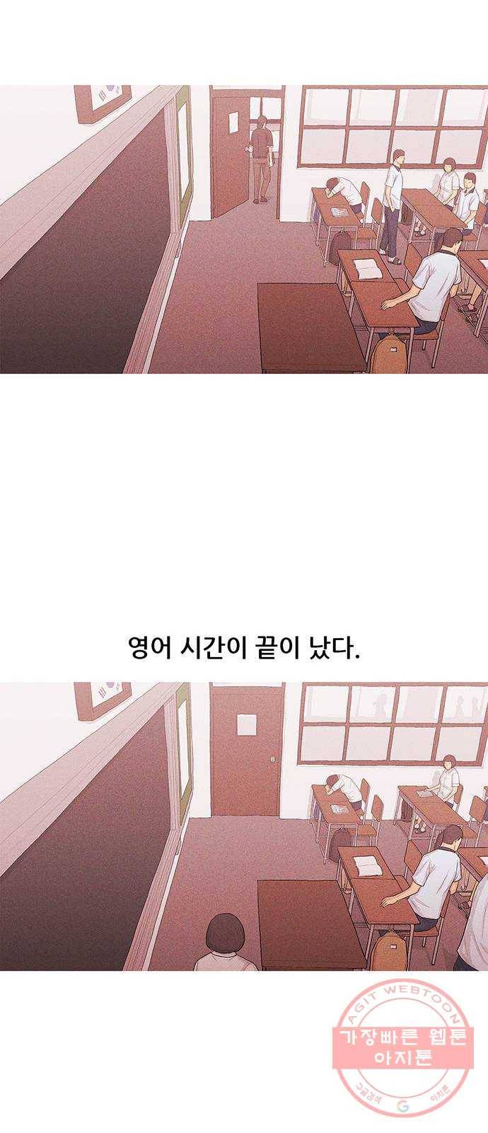 소년의 기록 10화 영어 선생님 셋 31