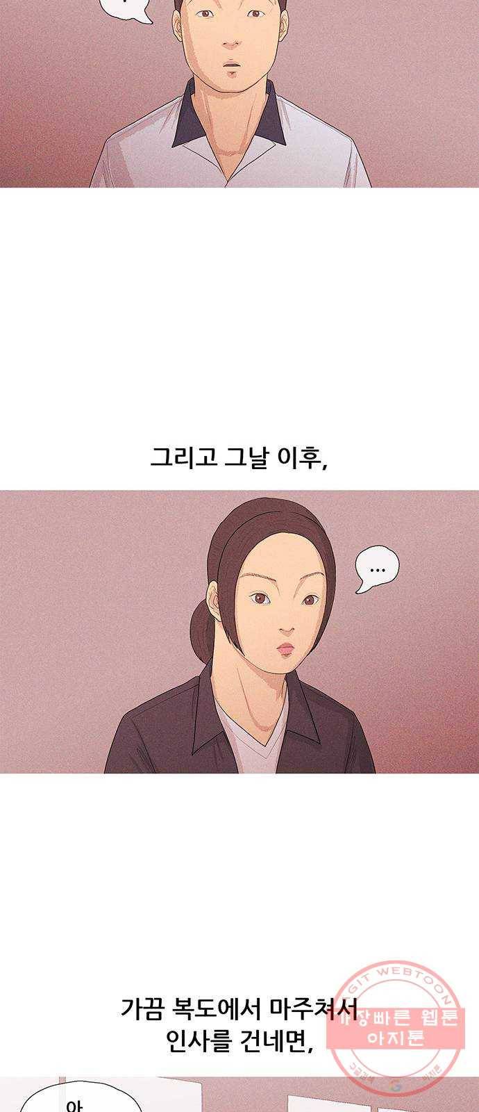 소년의 기록 10화 영어 선생님 셋 38