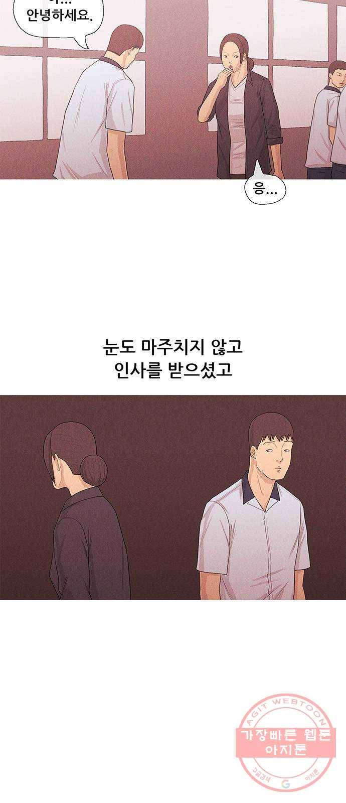 소년의 기록 10화 영어 선생님 셋 39