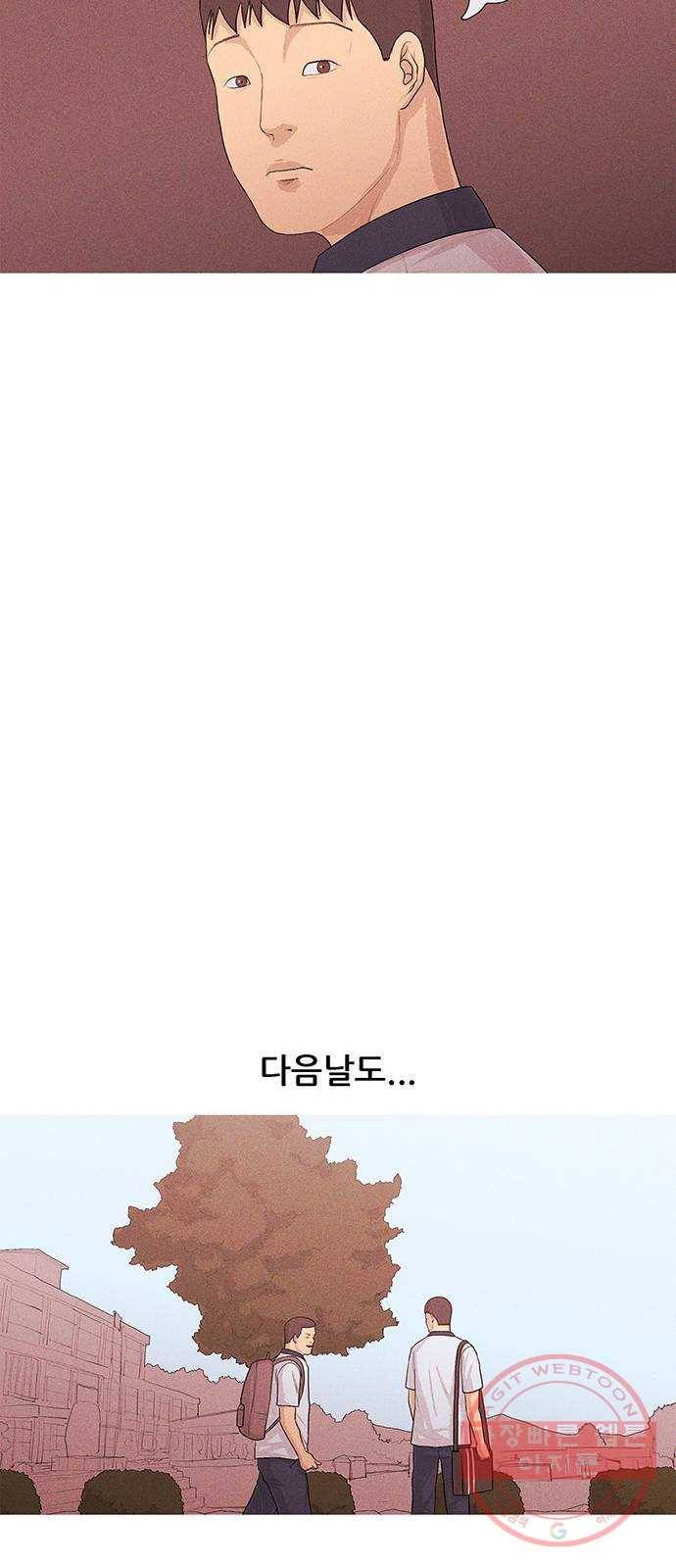 소년의 기록 10화 영어 선생님 셋 60