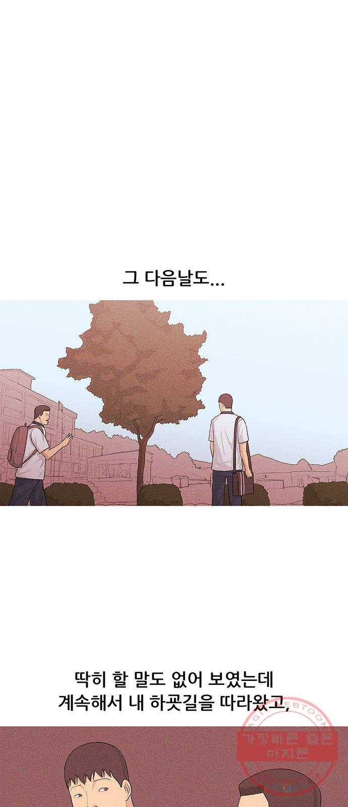 소년의 기록 10화 영어 선생님 셋 61