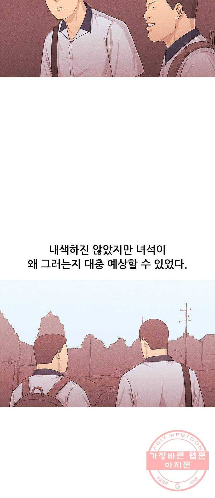 소년의 기록 10화 영어 선생님 셋 62