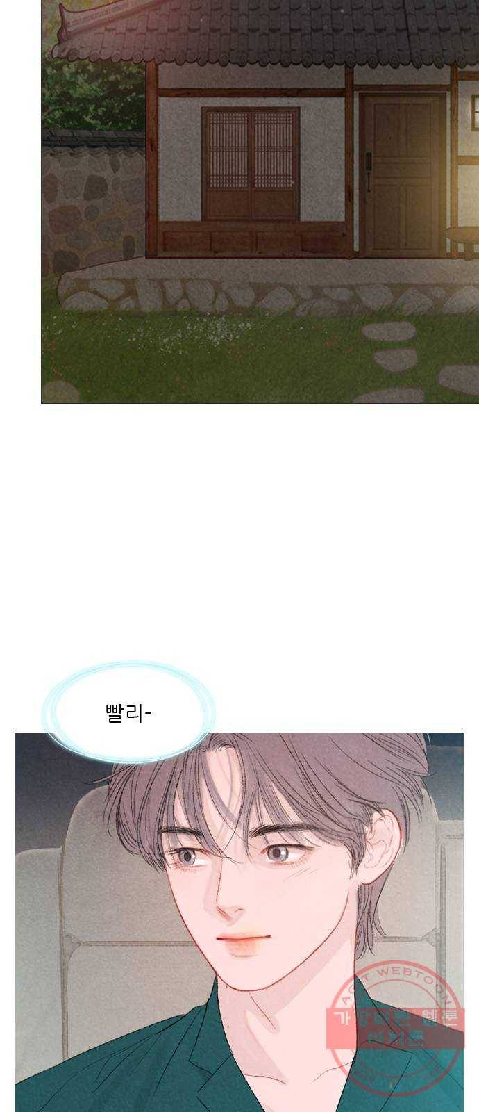 신비 63화 4