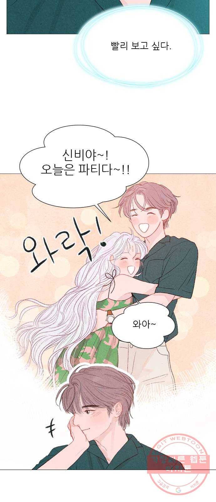 신비 63화 5