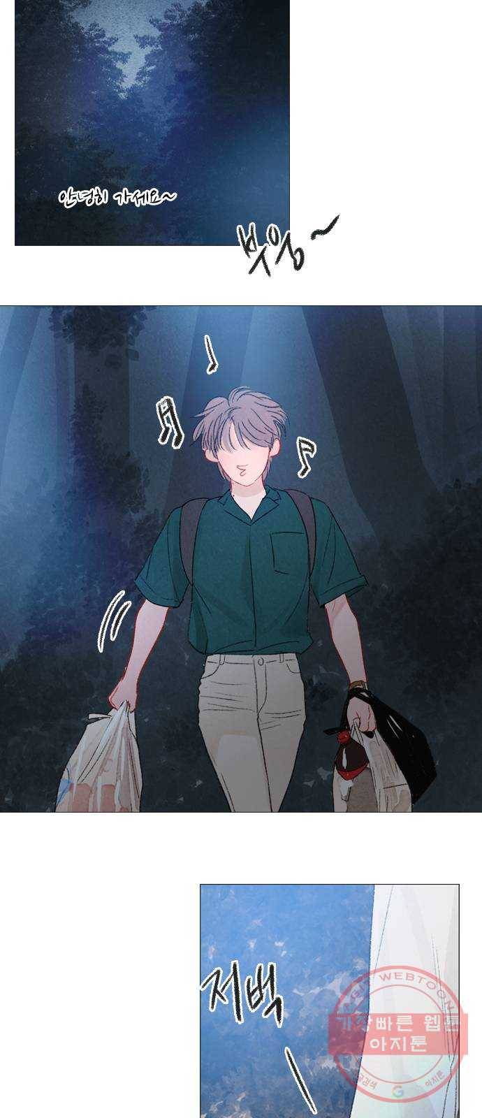 신비 63화 7