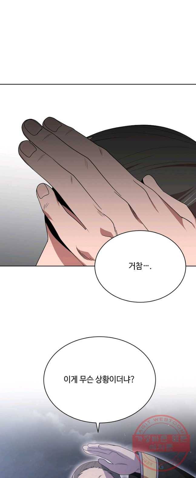 화룡왕 49화 1