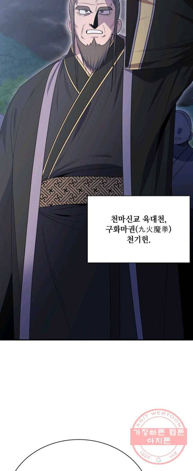 화룡왕 49화 2