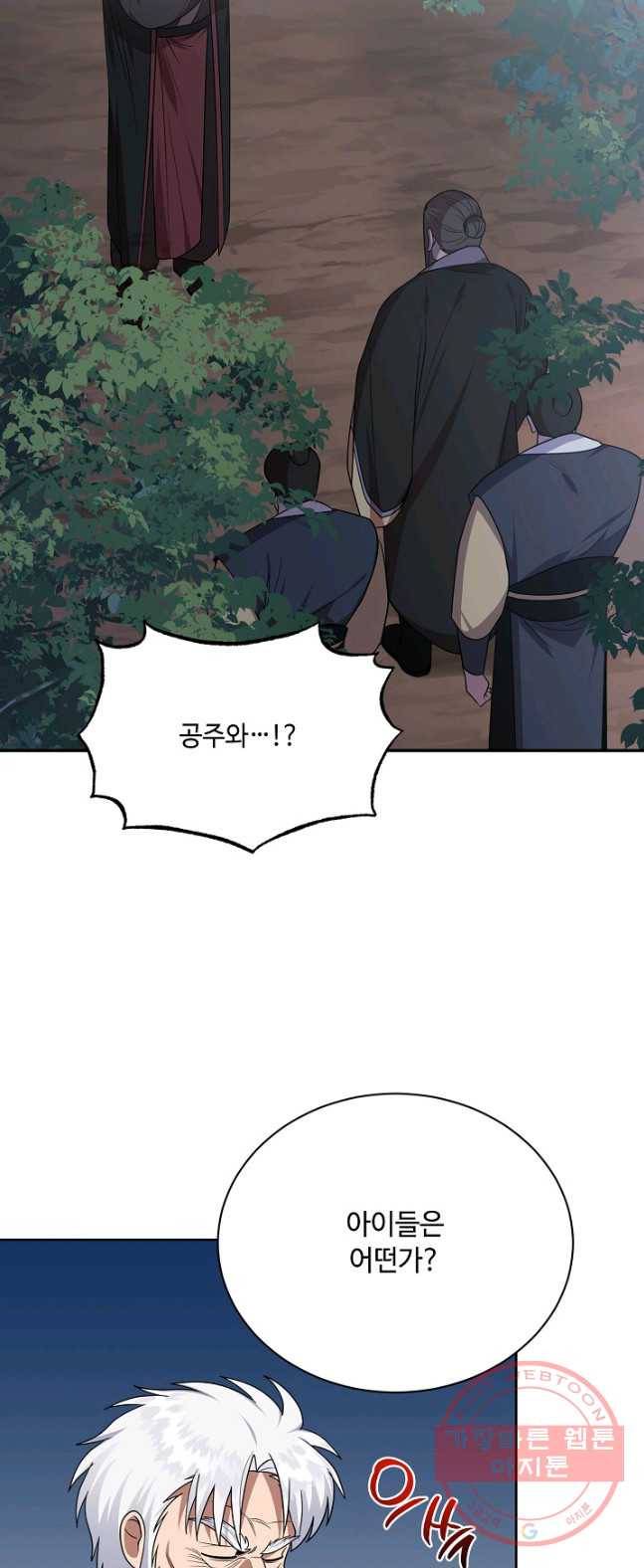 화룡왕 49화 6