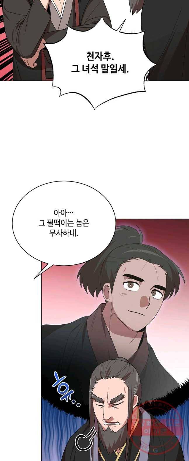 화룡왕 49화 9