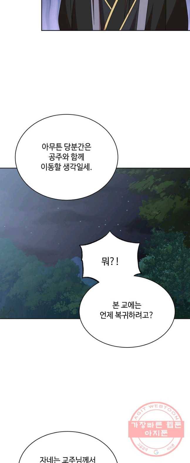 화룡왕 49화 10