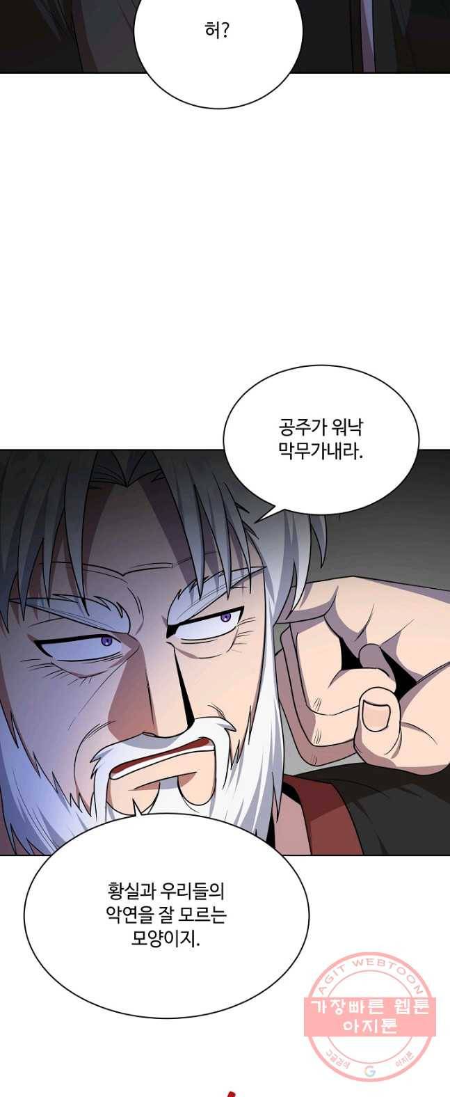 화룡왕 49화 15