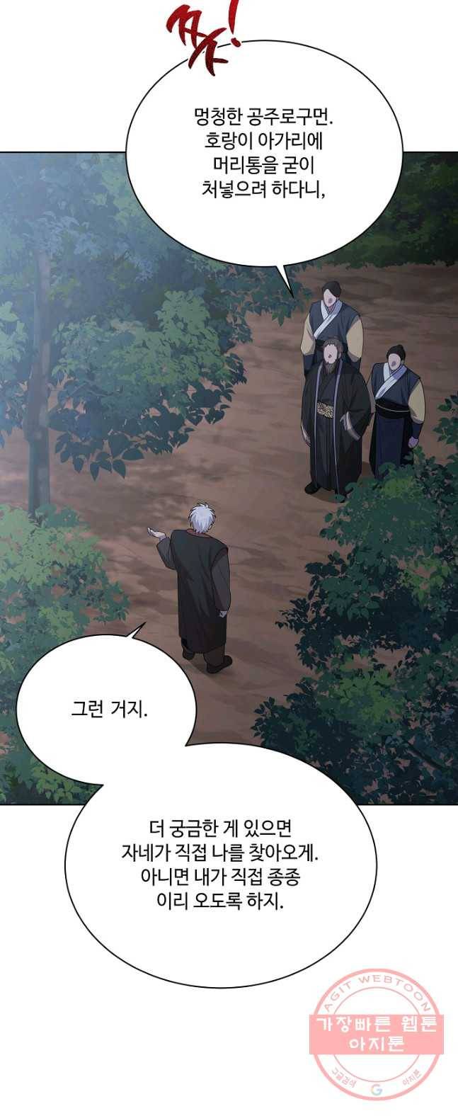화룡왕 49화 16