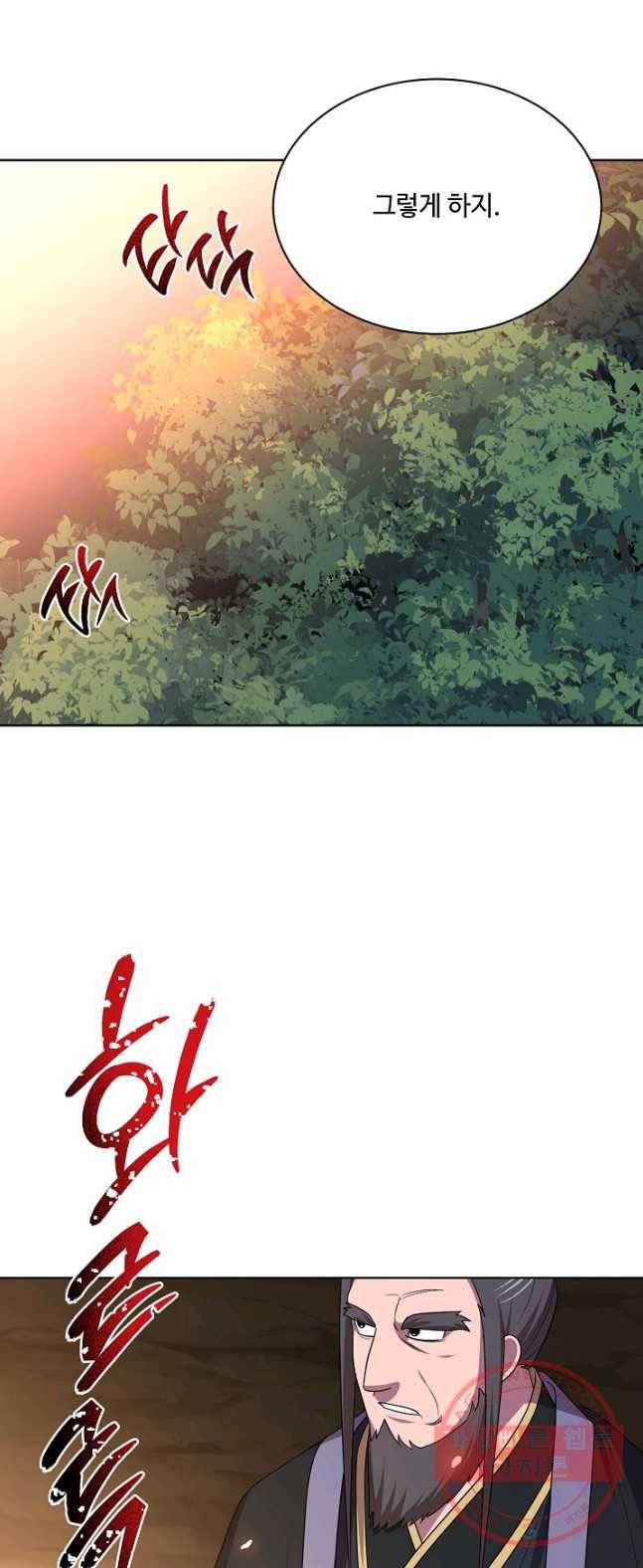 화룡왕 49화 17