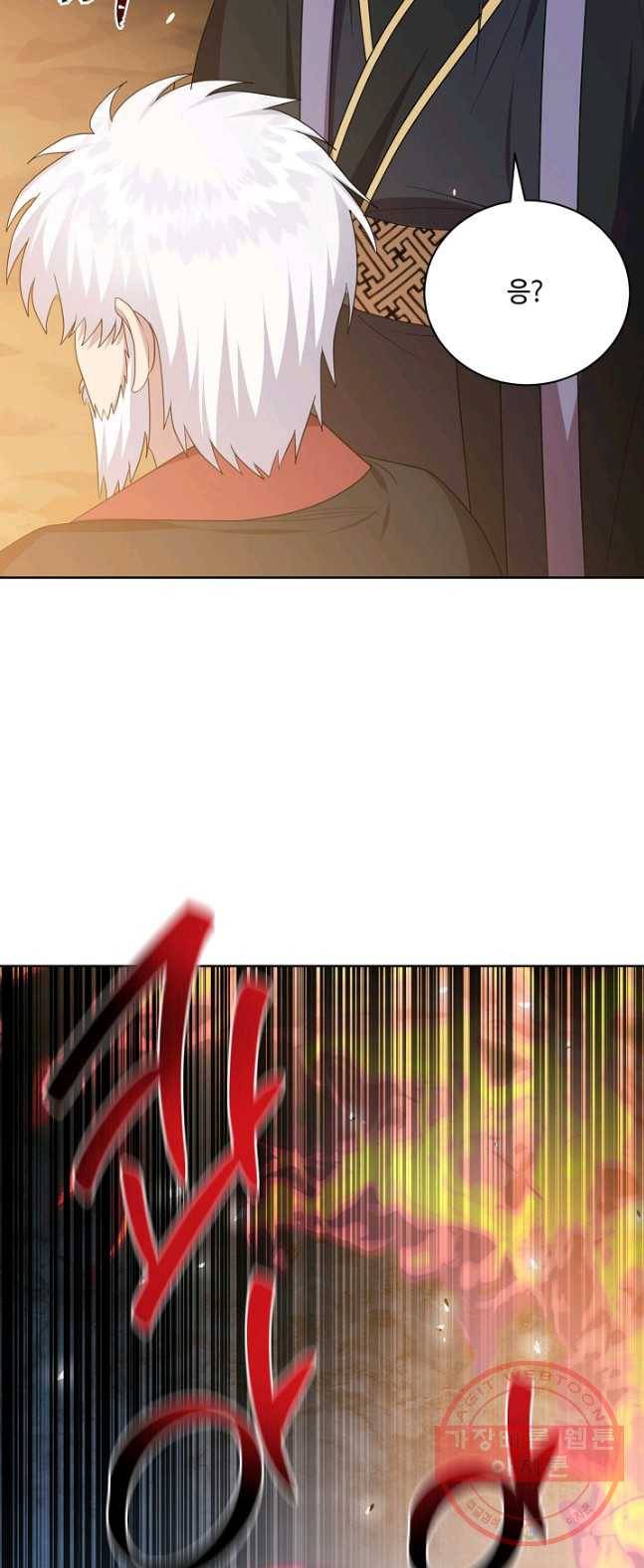 화룡왕 49화 18