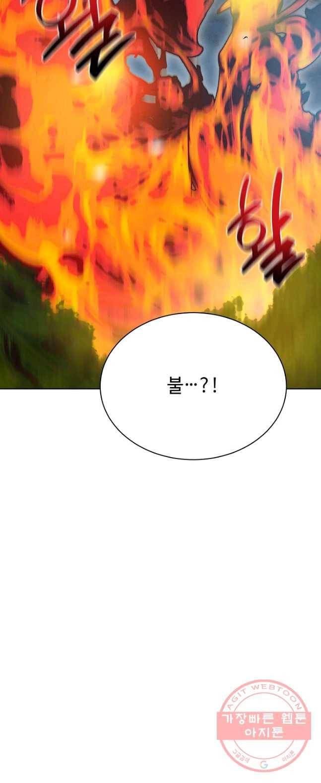 화룡왕 49화 20