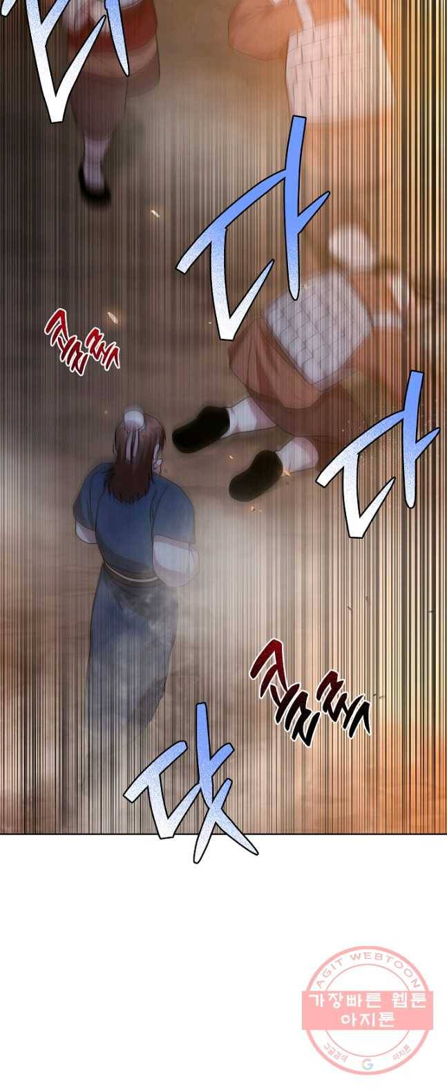 화룡왕 49화 23