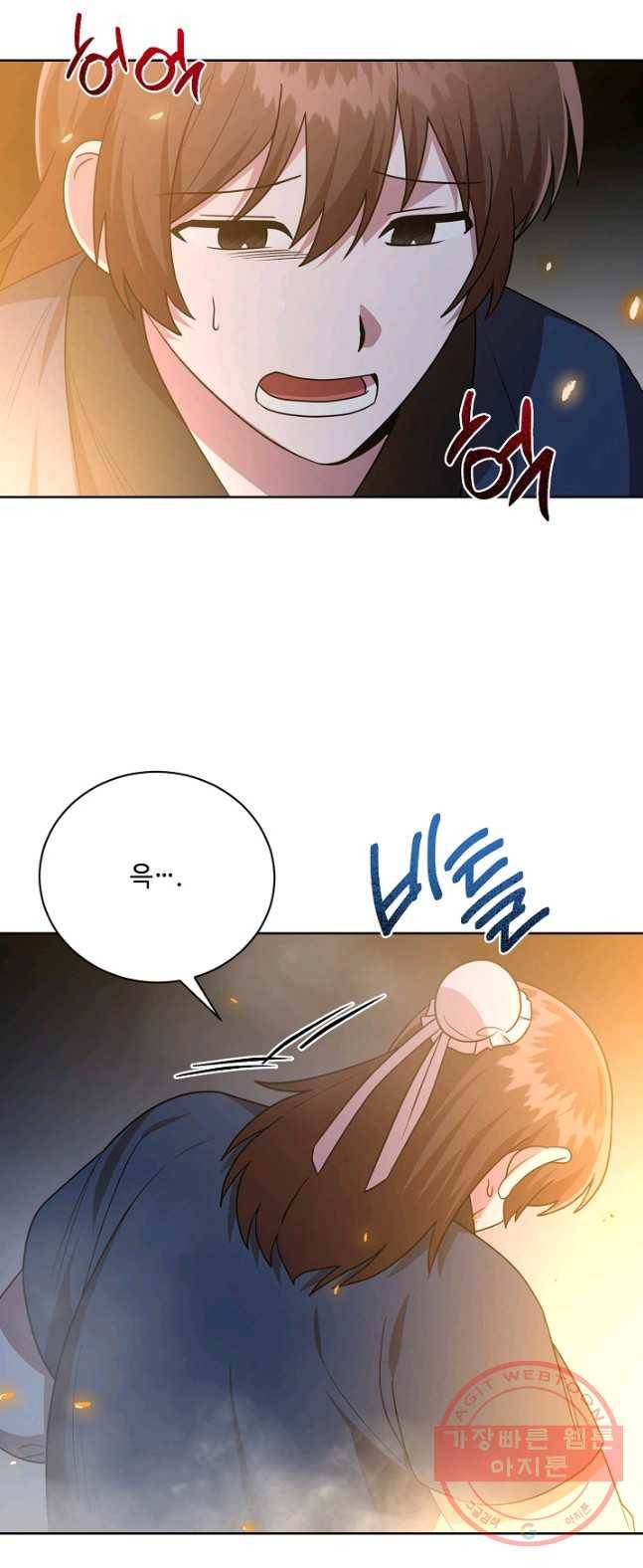 화룡왕 49화 24