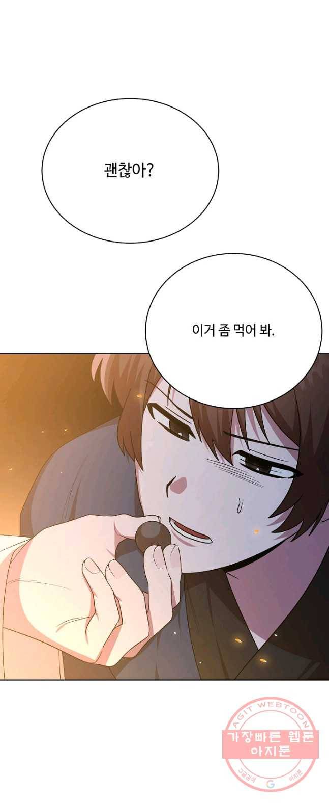 화룡왕 49화 25