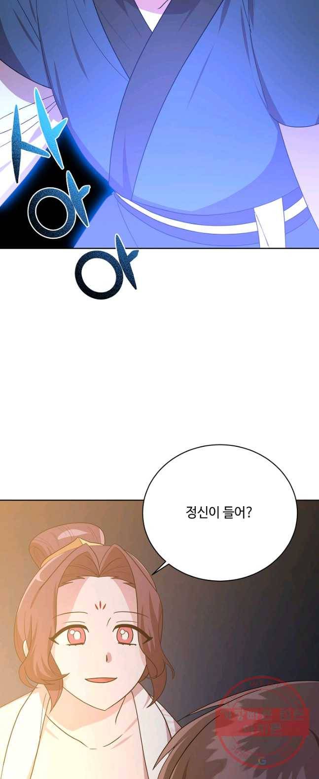 화룡왕 49화 27