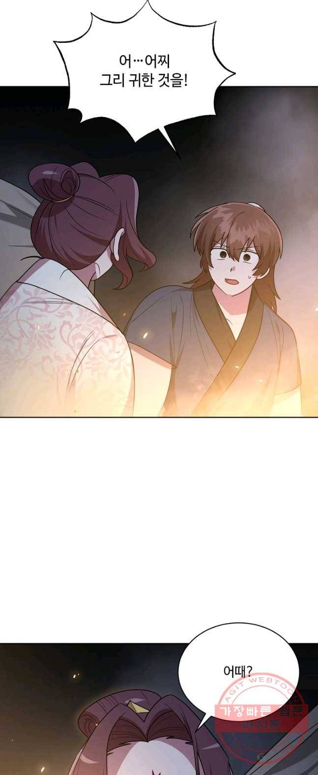 화룡왕 49화 30