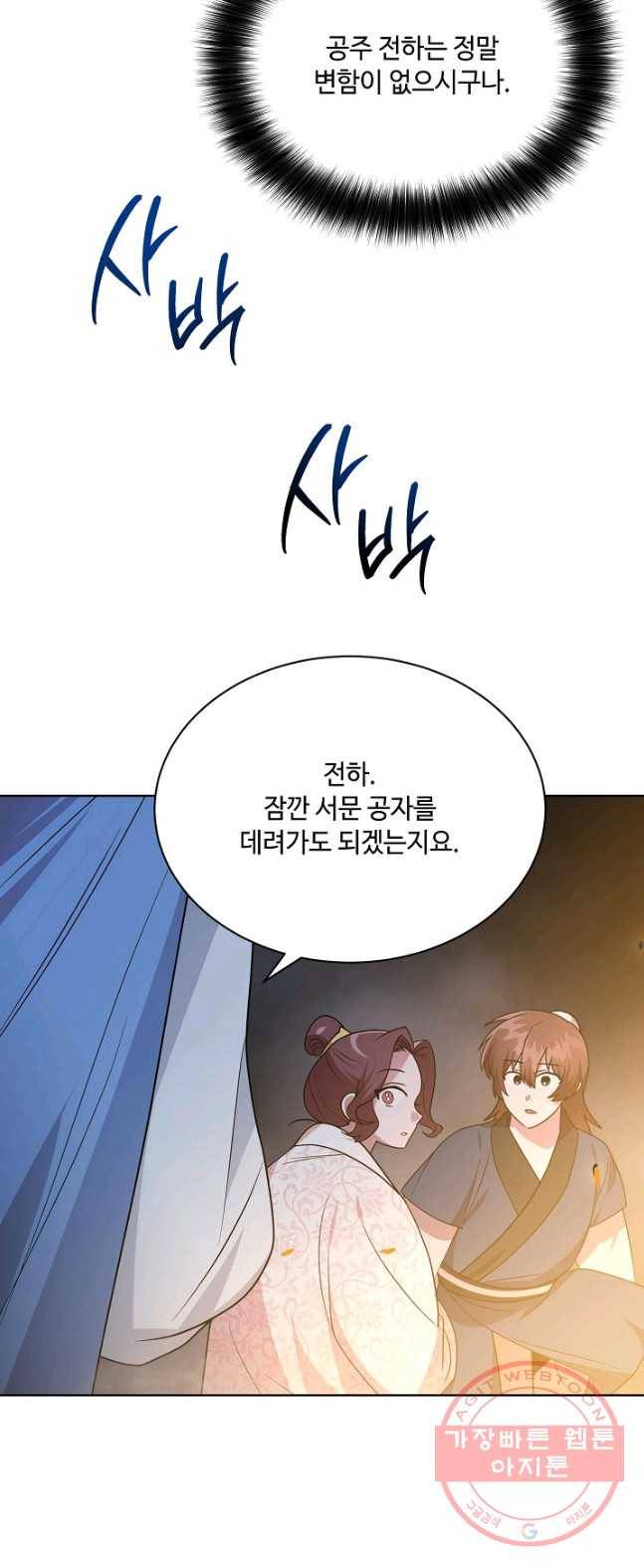 화룡왕 49화 33