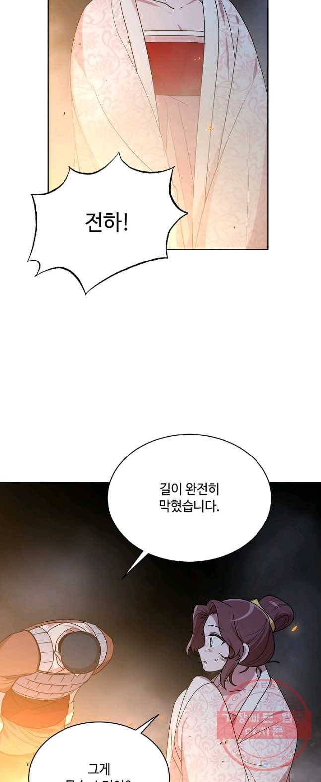 화룡왕 49화 36
