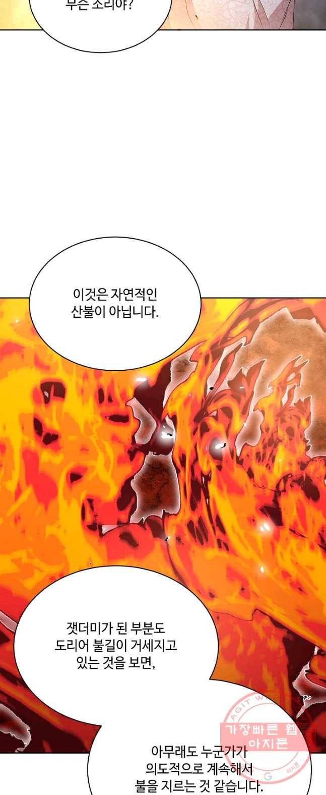 화룡왕 49화 37