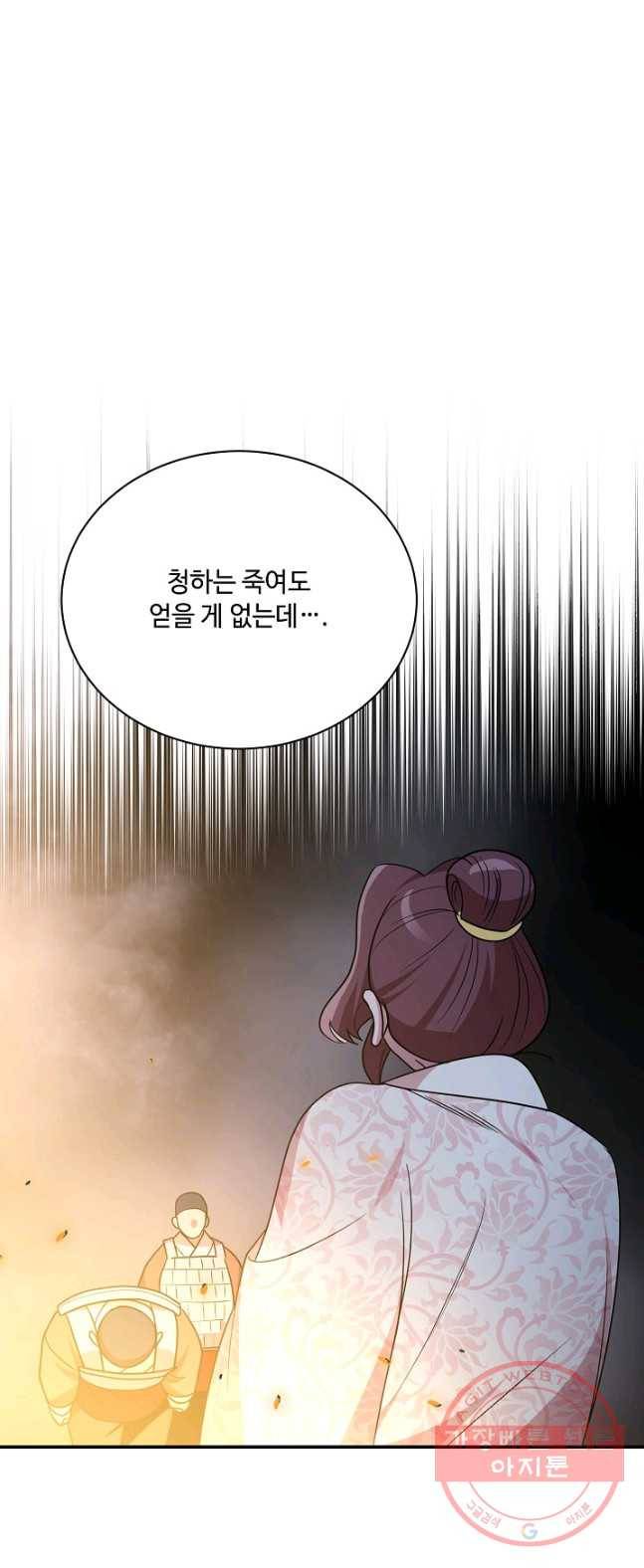 화룡왕 49화 39