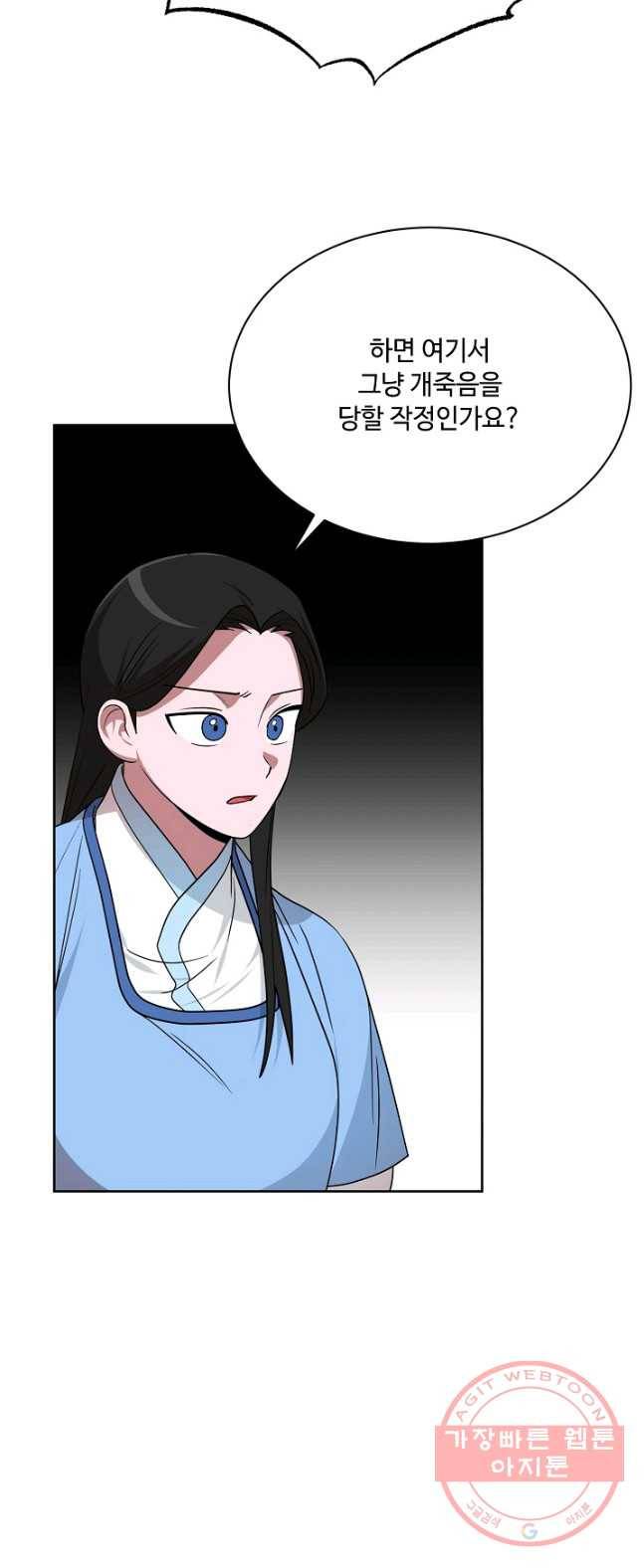 화룡왕 49화 41