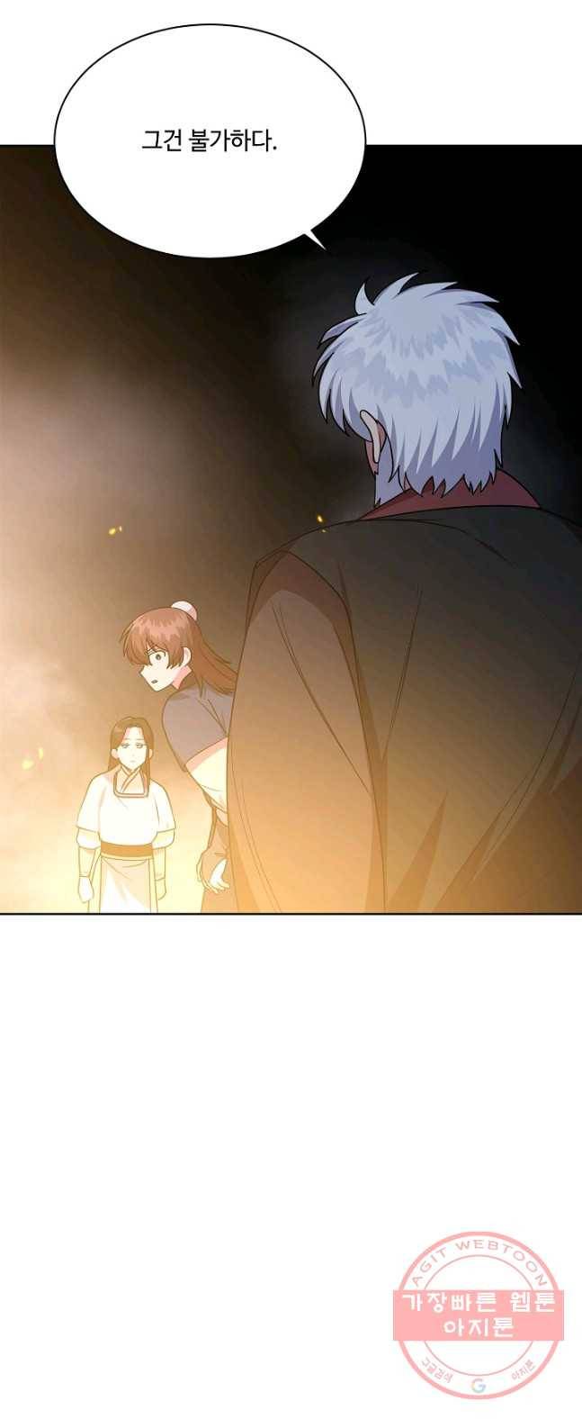 화룡왕 49화 43