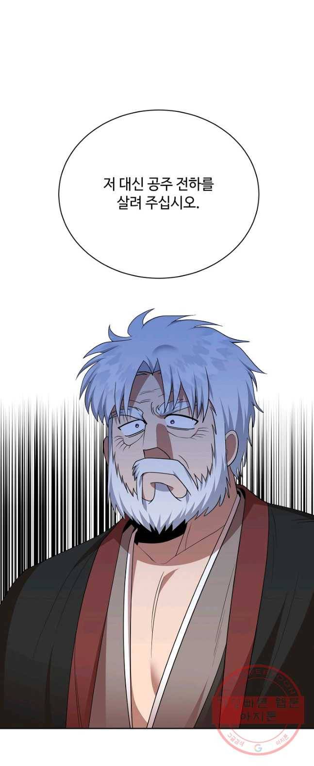 화룡왕 49화 49