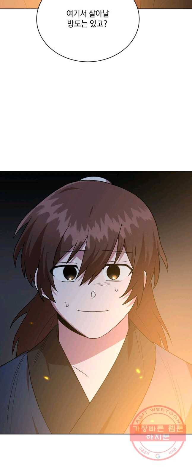 화룡왕 49화 51