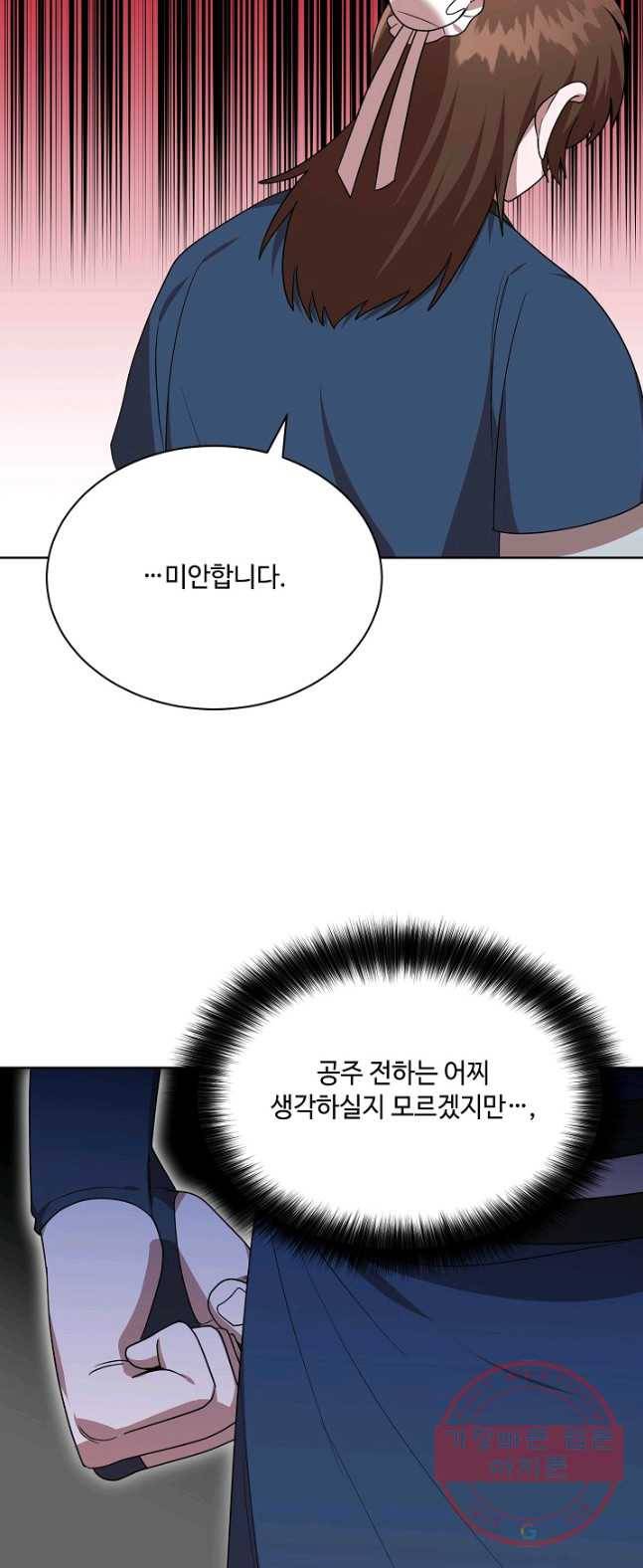 화룡왕 49화 55