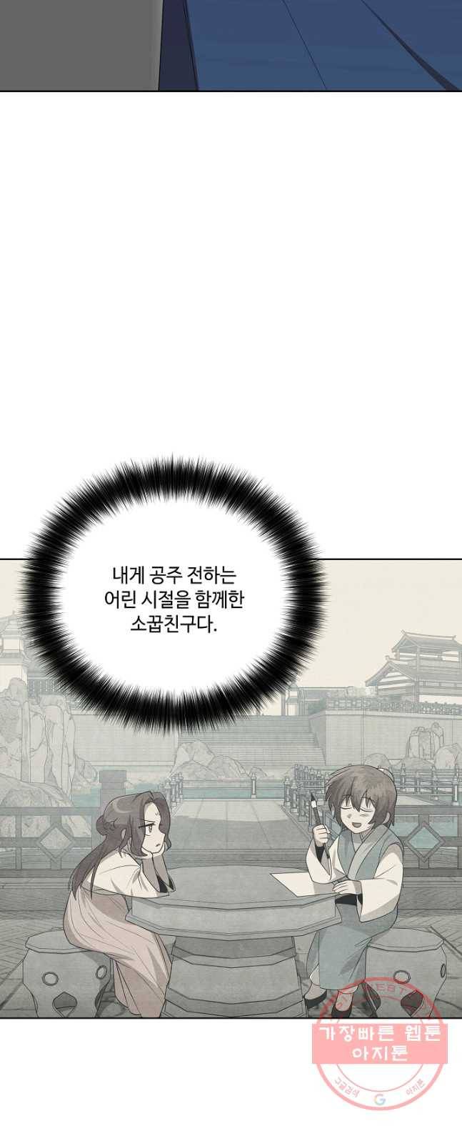 화룡왕 49화 56