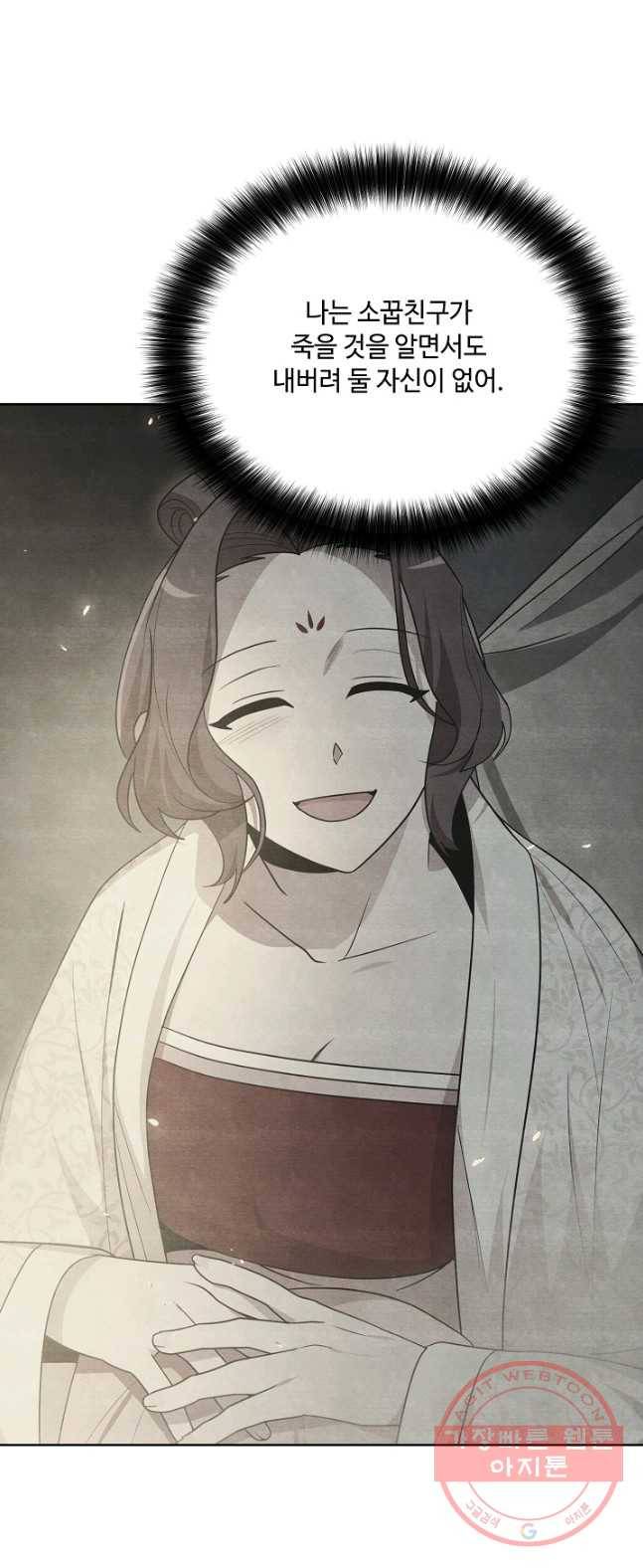 화룡왕 49화 57