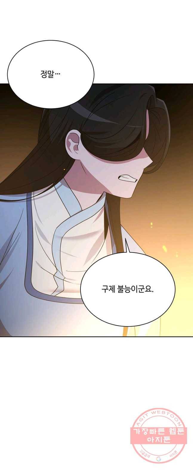 화룡왕 49화 59