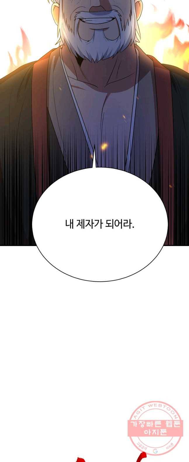 화룡왕 49화 64