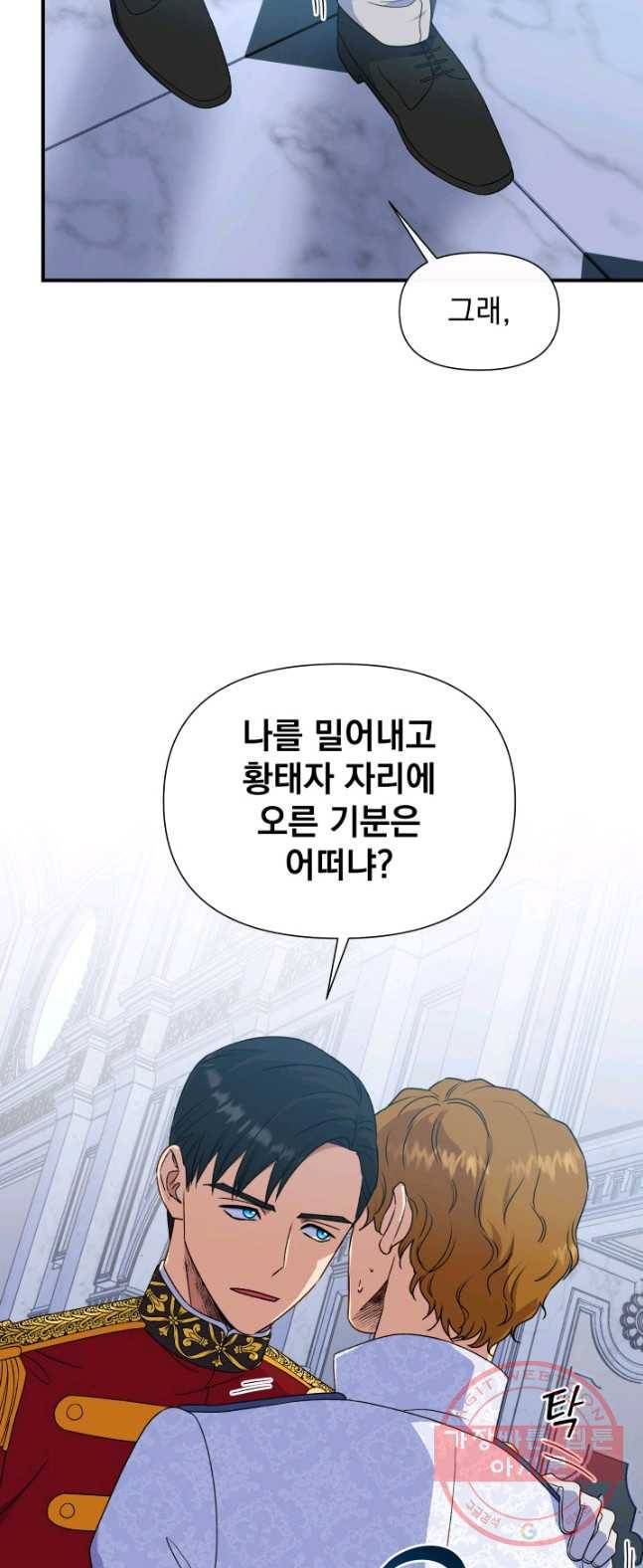 괴물 공작가의 계약 공녀 116화 7